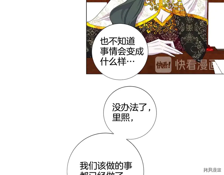 Lady to Queen-胜者为后[拷贝漫画]韩漫全集-第40话无删减无遮挡章节图片 