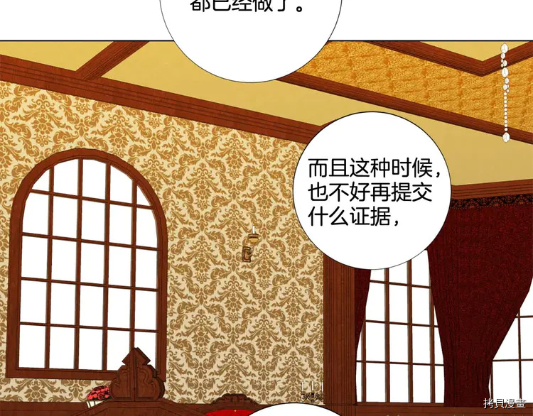 Lady to Queen-胜者为后[拷贝漫画]韩漫全集-第40话无删减无遮挡章节图片 