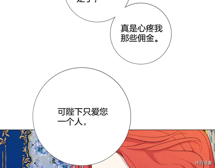 Lady to Queen-胜者为后[拷贝漫画]韩漫全集-第40话无删减无遮挡章节图片 