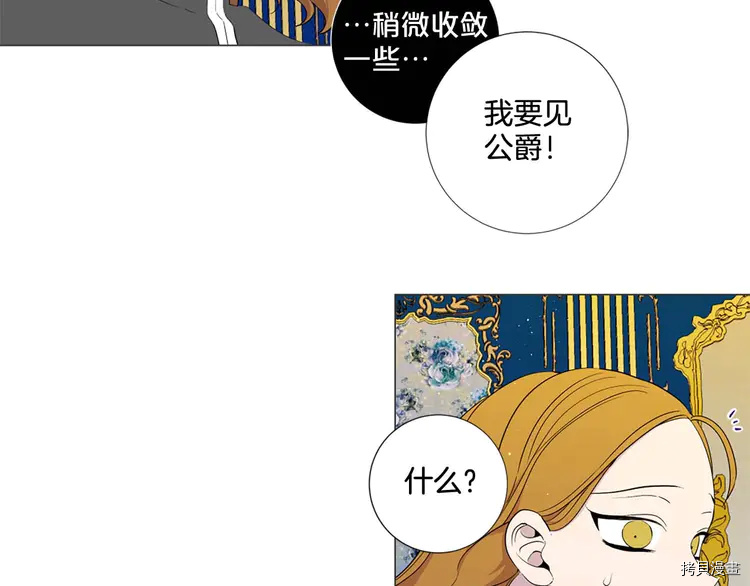 Lady to Queen-胜者为后[拷贝漫画]韩漫全集-第40话无删减无遮挡章节图片 