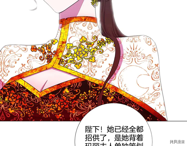 Lady to Queen-胜者为后[拷贝漫画]韩漫全集-第40话无删减无遮挡章节图片 