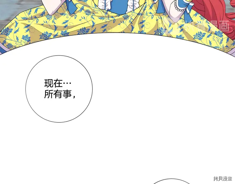 Lady to Queen-胜者为后[拷贝漫画]韩漫全集-第40话无删减无遮挡章节图片 