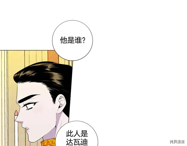 Lady to Queen-胜者为后[拷贝漫画]韩漫全集-第40话无删减无遮挡章节图片 