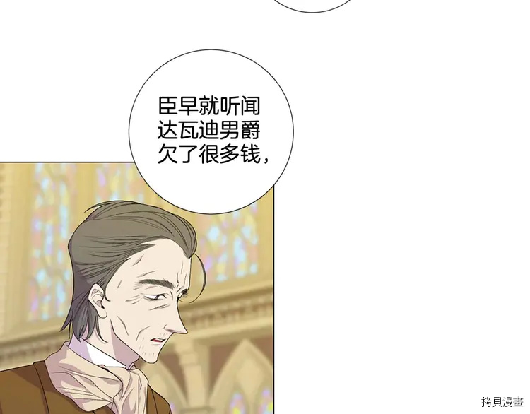 Lady to Queen-胜者为后[拷贝漫画]韩漫全集-第40话无删减无遮挡章节图片 