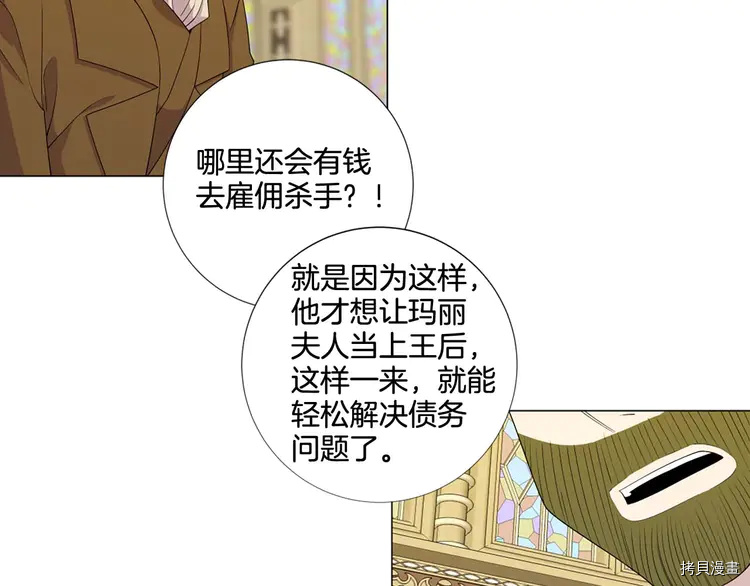 Lady to Queen-胜者为后[拷贝漫画]韩漫全集-第40话无删减无遮挡章节图片 