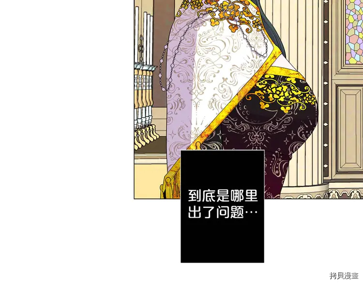 Lady to Queen-胜者为后[拷贝漫画]韩漫全集-第40话无删减无遮挡章节图片 