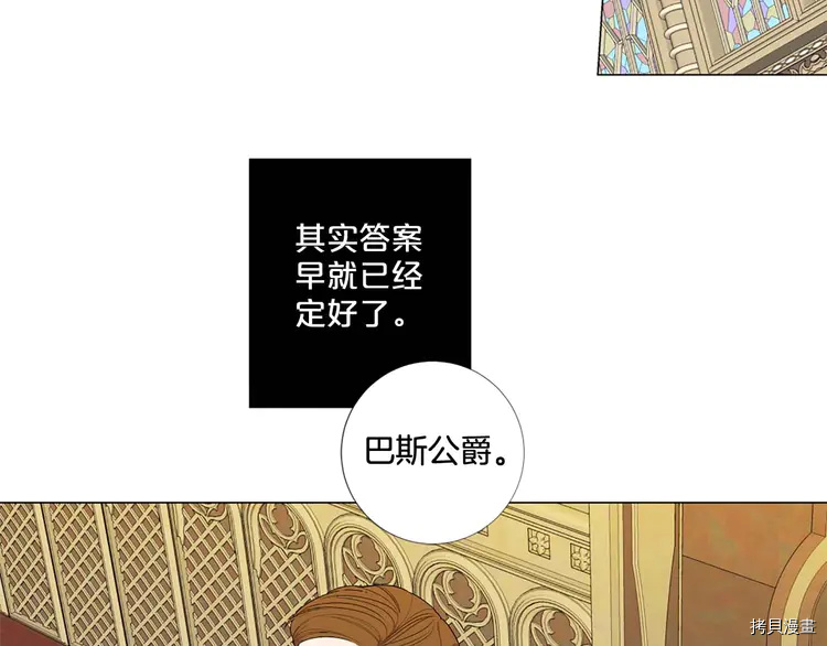 Lady to Queen-胜者为后[拷贝漫画]韩漫全集-第40话无删减无遮挡章节图片 