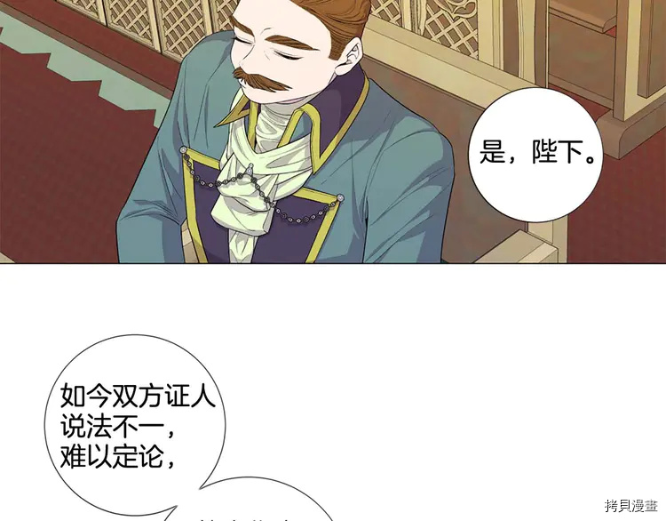 Lady to Queen-胜者为后[拷贝漫画]韩漫全集-第40话无删减无遮挡章节图片 