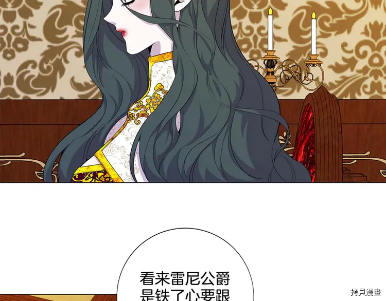 Lady to Queen-胜者为后[拷贝漫画]韩漫全集-第40话无删减无遮挡章节图片 