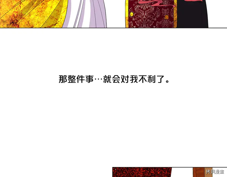 Lady to Queen-胜者为后[拷贝漫画]韩漫全集-第40话无删减无遮挡章节图片 