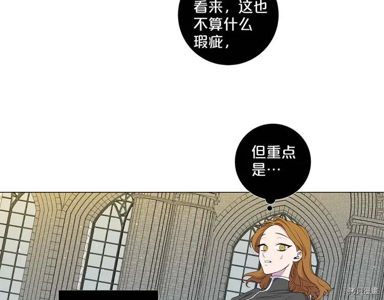 Lady to Queen-胜者为后[拷贝漫画]韩漫全集-第41话无删减无遮挡章节图片 