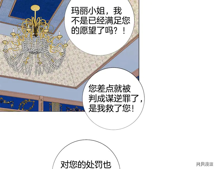 Lady to Queen-胜者为后[拷贝漫画]韩漫全集-第41话无删减无遮挡章节图片 