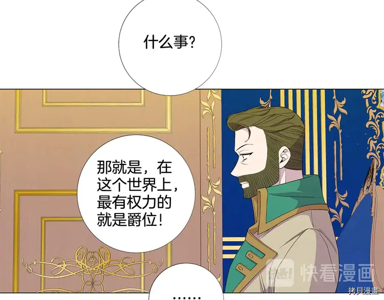 Lady to Queen-胜者为后[拷贝漫画]韩漫全集-第41话无删减无遮挡章节图片 