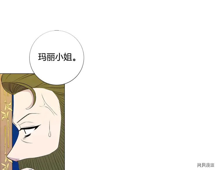 Lady to Queen-胜者为后[拷贝漫画]韩漫全集-第41话无删减无遮挡章节图片 