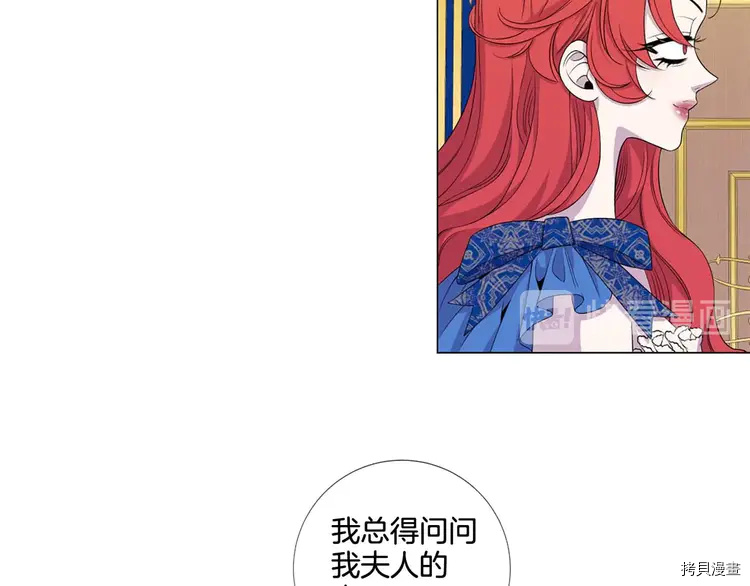 Lady to Queen-胜者为后[拷贝漫画]韩漫全集-第41话无删减无遮挡章节图片 