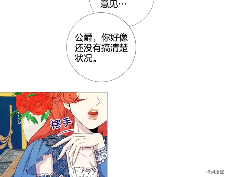 Lady to Queen-胜者为后[拷贝漫画]韩漫全集-第41话无删减无遮挡章节图片 