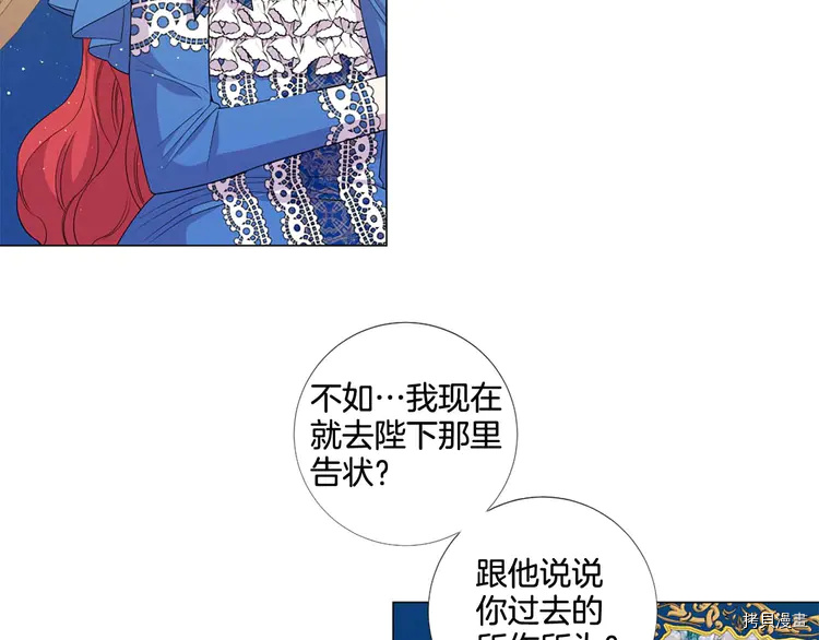 Lady to Queen-胜者为后[拷贝漫画]韩漫全集-第41话无删减无遮挡章节图片 