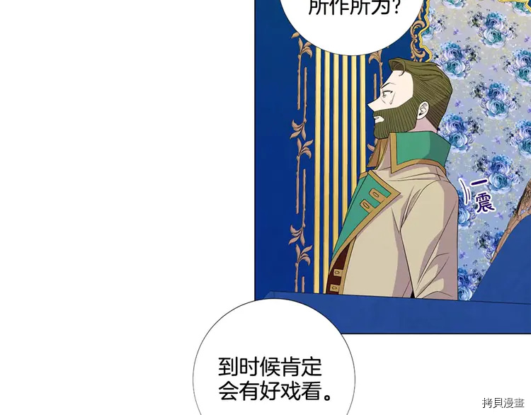 Lady to Queen-胜者为后[拷贝漫画]韩漫全集-第41话无删减无遮挡章节图片 