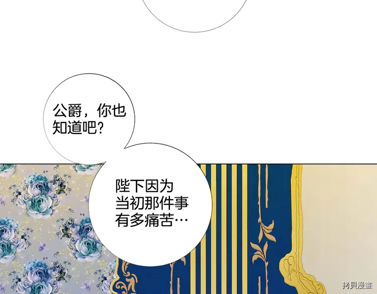 Lady to Queen-胜者为后[拷贝漫画]韩漫全集-第41话无删减无遮挡章节图片 