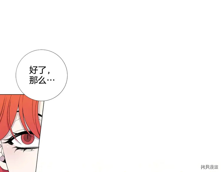 Lady to Queen-胜者为后[拷贝漫画]韩漫全集-第41话无删减无遮挡章节图片 