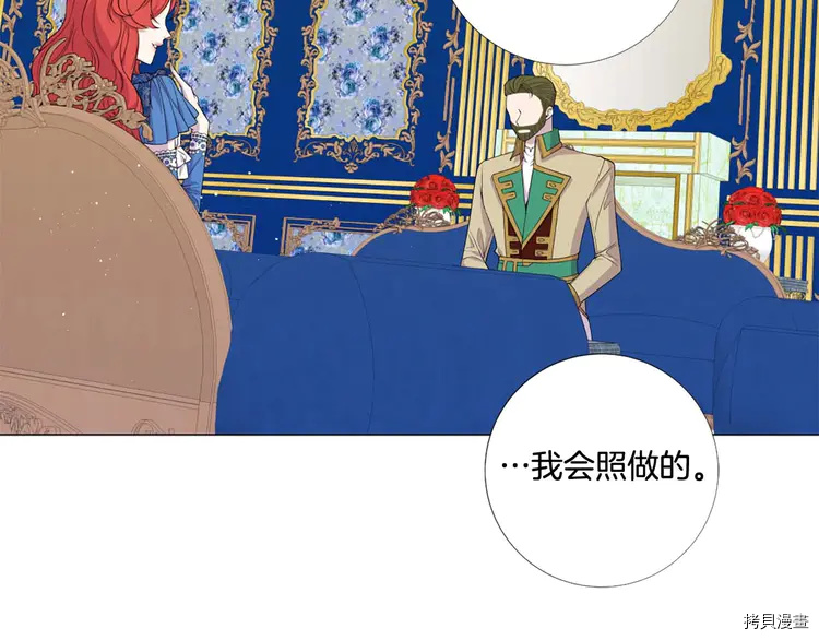 Lady to Queen-胜者为后[拷贝漫画]韩漫全集-第41话无删减无遮挡章节图片 