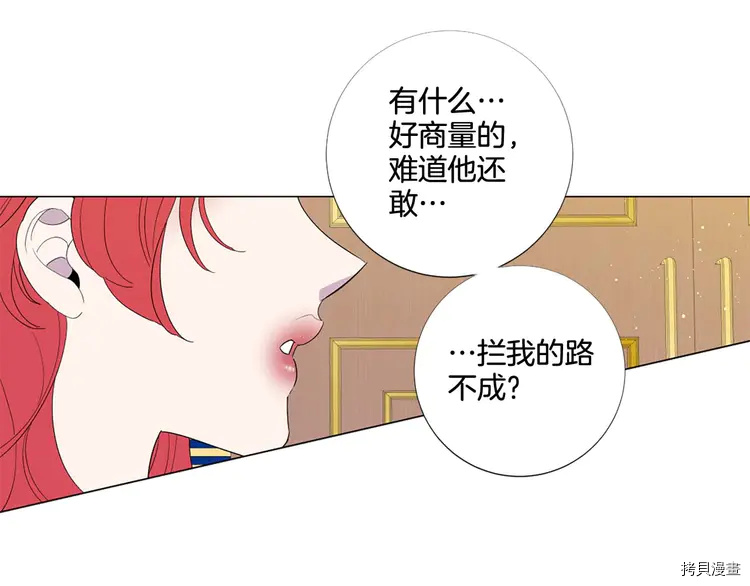 Lady to Queen-胜者为后[拷贝漫画]韩漫全集-第41话无删减无遮挡章节图片 