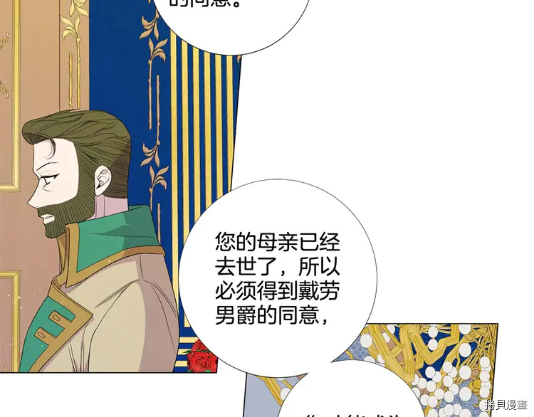 Lady to Queen-胜者为后[拷贝漫画]韩漫全集-第41话无删减无遮挡章节图片 