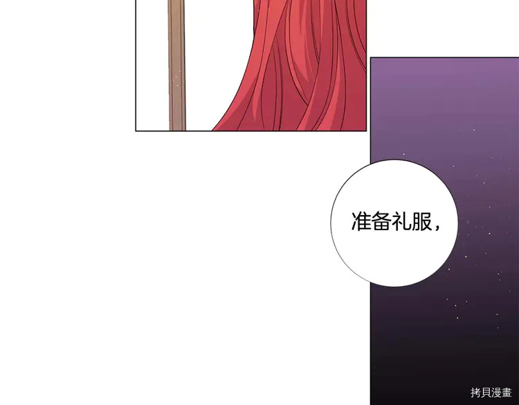 Lady to Queen-胜者为后[拷贝漫画]韩漫全集-第41话无删减无遮挡章节图片 