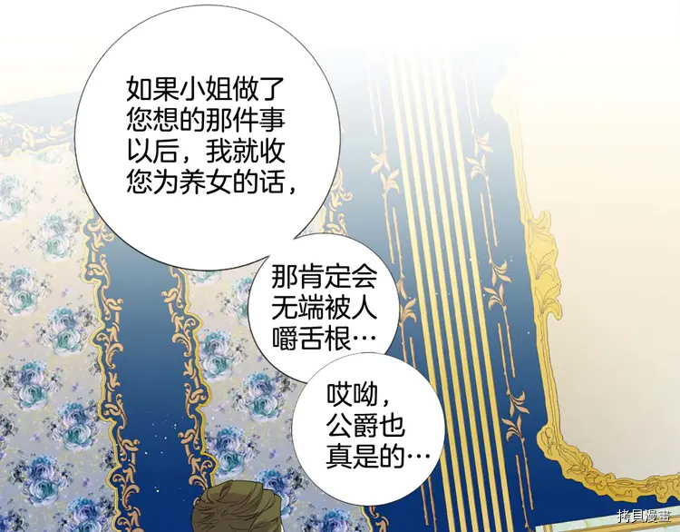 Lady to Queen-胜者为后[拷贝漫画]韩漫全集-第41话无删减无遮挡章节图片 