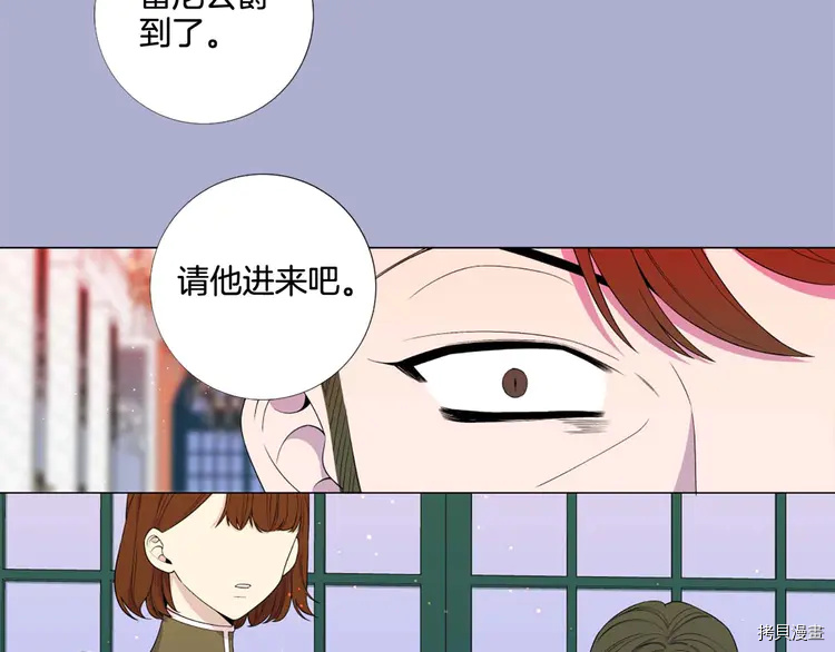 Lady to Queen-胜者为后[拷贝漫画]韩漫全集-第41话无删减无遮挡章节图片 