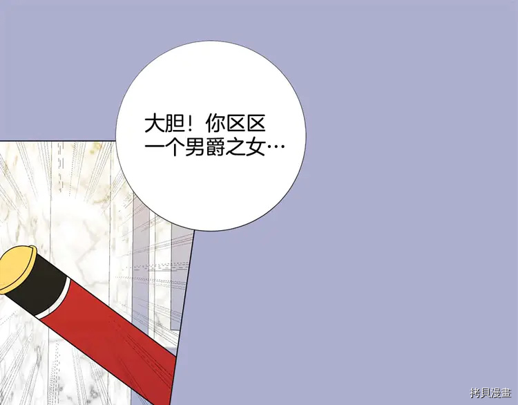 Lady to Queen-胜者为后[拷贝漫画]韩漫全集-第41话无删减无遮挡章节图片 