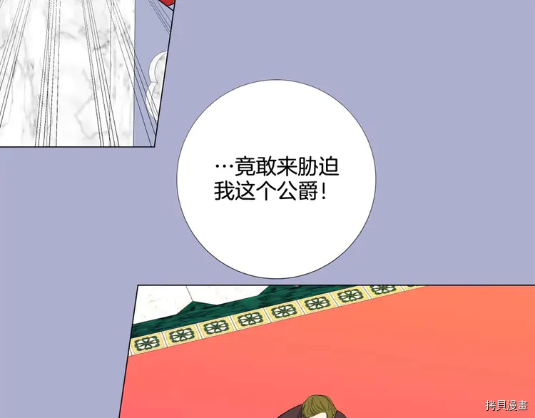 Lady to Queen-胜者为后[拷贝漫画]韩漫全集-第41话无删减无遮挡章节图片 