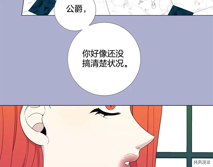 Lady to Queen-胜者为后[拷贝漫画]韩漫全集-第41话无删减无遮挡章节图片 