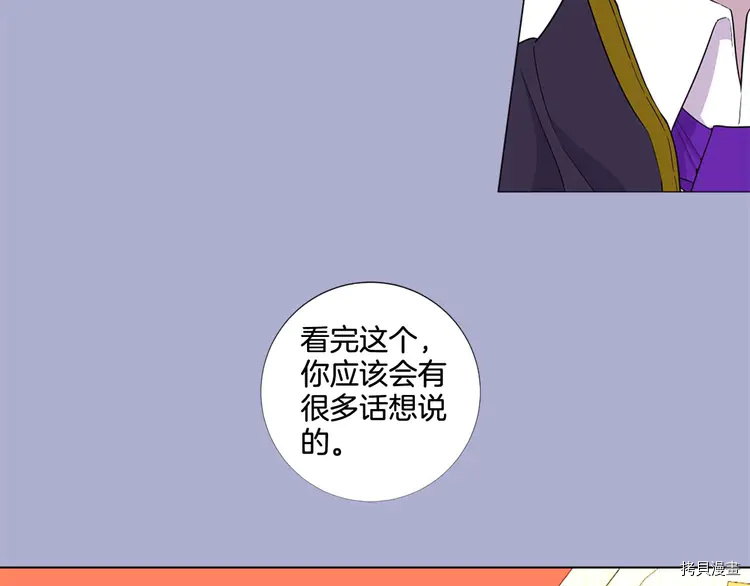 Lady to Queen-胜者为后[拷贝漫画]韩漫全集-第41话无删减无遮挡章节图片 