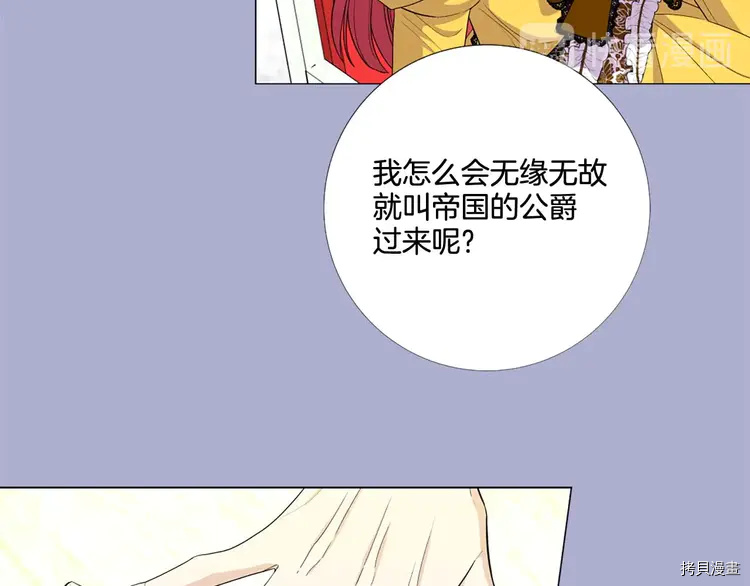 Lady to Queen-胜者为后[拷贝漫画]韩漫全集-第41话无删减无遮挡章节图片 