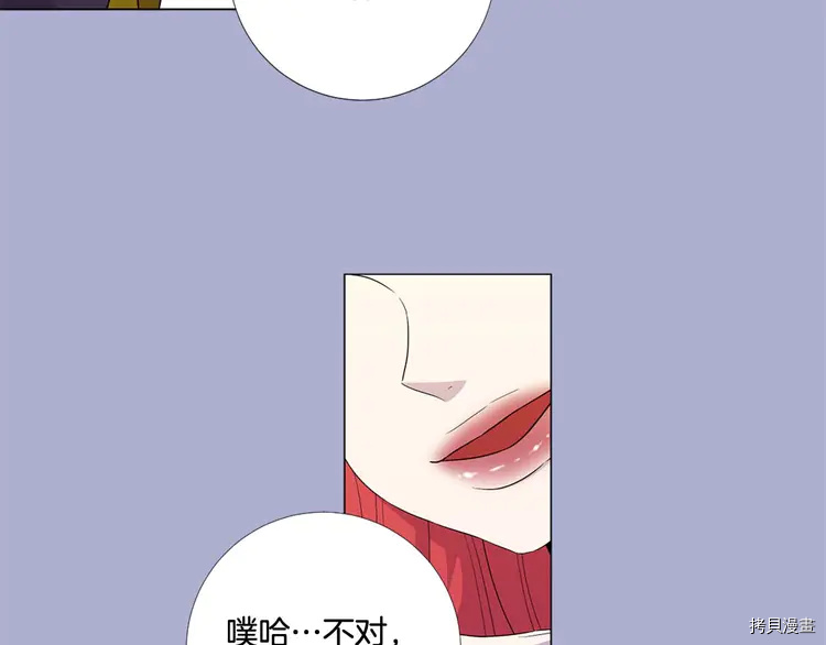 Lady to Queen-胜者为后[拷贝漫画]韩漫全集-第41话无删减无遮挡章节图片 