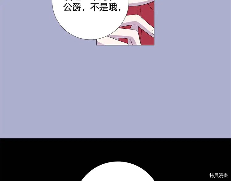 Lady to Queen-胜者为后[拷贝漫画]韩漫全集-第41话无删减无遮挡章节图片 