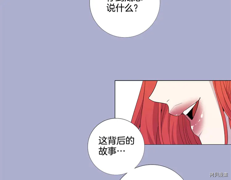 Lady to Queen-胜者为后[拷贝漫画]韩漫全集-第41话无删减无遮挡章节图片 