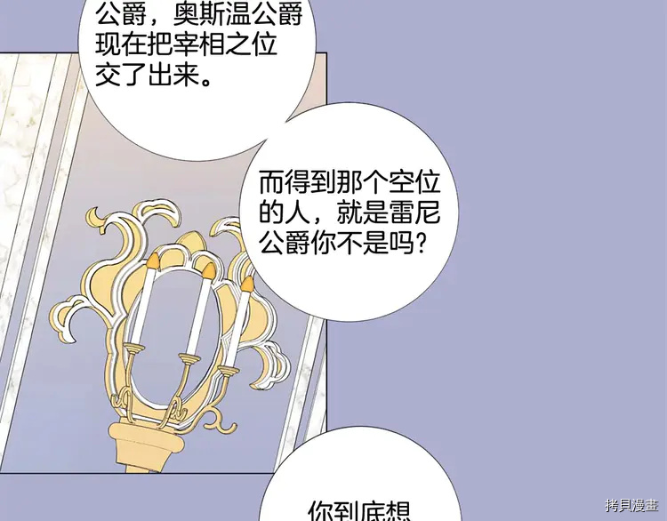 Lady to Queen-胜者为后[拷贝漫画]韩漫全集-第41话无删减无遮挡章节图片 