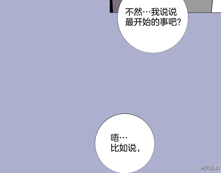 Lady to Queen-胜者为后[拷贝漫画]韩漫全集-第41话无删减无遮挡章节图片 