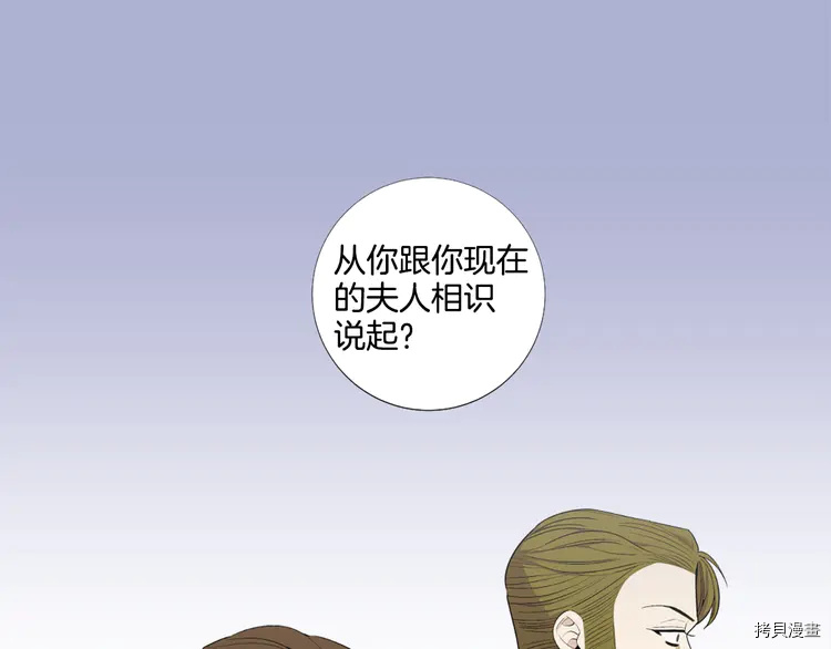 Lady to Queen-胜者为后[拷贝漫画]韩漫全集-第41话无删减无遮挡章节图片 