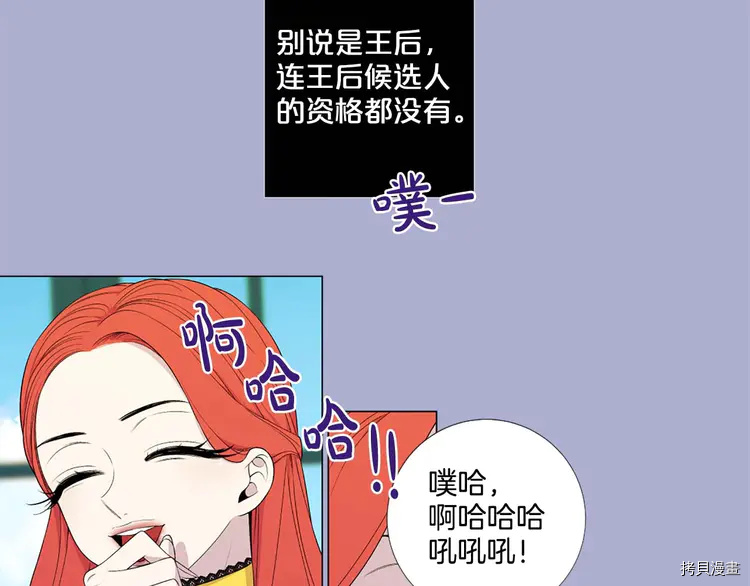 Lady to Queen-胜者为后[拷贝漫画]韩漫全集-第42话无删减无遮挡章节图片 