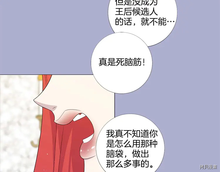 Lady to Queen-胜者为后[拷贝漫画]韩漫全集-第42话无删减无遮挡章节图片 