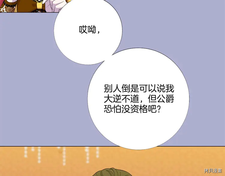 Lady to Queen-胜者为后[拷贝漫画]韩漫全集-第42话无删减无遮挡章节图片 