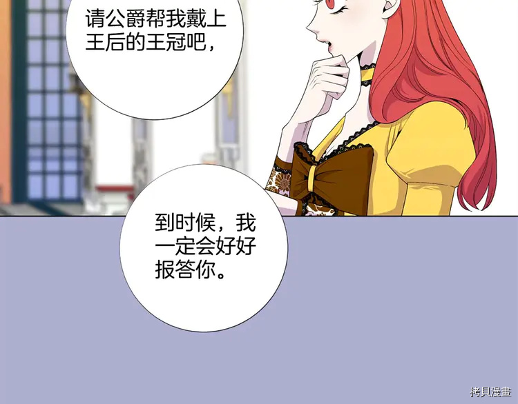 Lady to Queen-胜者为后[拷贝漫画]韩漫全集-第42话无删减无遮挡章节图片 