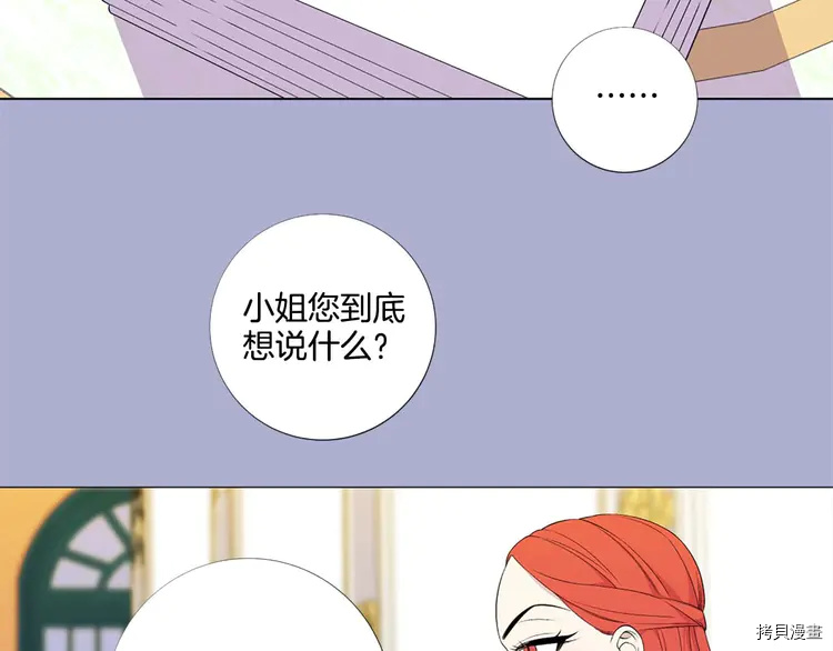 Lady to Queen-胜者为后[拷贝漫画]韩漫全集-第42话无删减无遮挡章节图片 