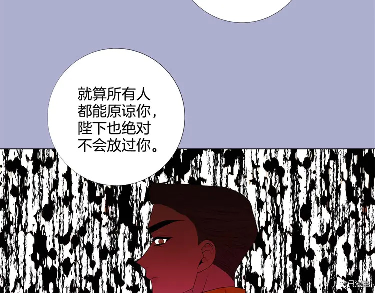 Lady to Queen-胜者为后[拷贝漫画]韩漫全集-第42话无删减无遮挡章节图片 