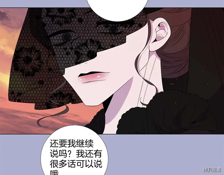 Lady to Queen-胜者为后[拷贝漫画]韩漫全集-第42话无删减无遮挡章节图片 