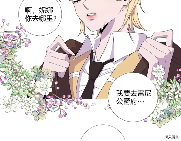 Lady to Queen-胜者为后[拷贝漫画]韩漫全集-第42话无删减无遮挡章节图片 