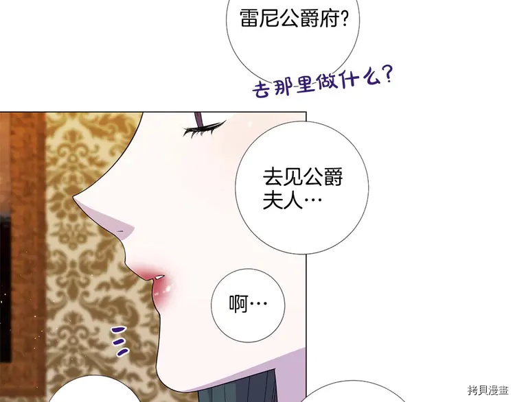 Lady to Queen-胜者为后[拷贝漫画]韩漫全集-第42话无删减无遮挡章节图片 